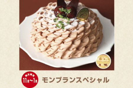 【カタログ・チラシ】季節限定デコレーションケーキ |トゥール・モンド・シュシュ