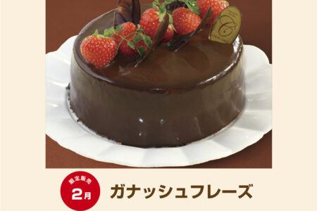 【カタログ・チラシ】季節限定デコレーションケーキ |トゥール・モンド・シュシュ