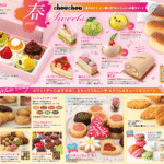 春のご挨拶ギフトやスイーツ、ホワイトデー商品のご紹介♪