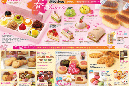 春のご挨拶ギフトやスイーツ、ホワイトデー商品のご紹介♪