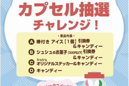 ゴールデンウィークお楽しみ企画★5/2～6迄