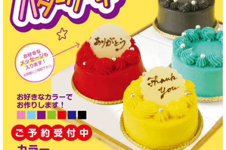 推し活バターケーキ