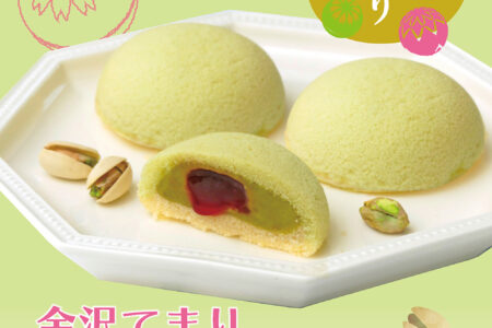 【季節限定】金沢てまり 木苺ピスターチ