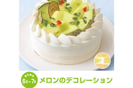 【カタログ・チラシ】季節限定デコレーションケーキ |トゥール・モンド・シュシュ