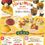 【予告・イベント】ハロウィンフェア★10/24～31