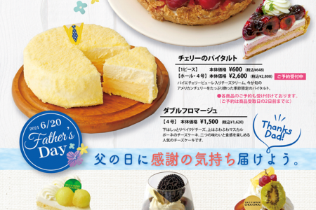 【カタログ・チラシ】MTシュシュ通信no2★父の日ケーキ&初夏おすすめスイーツ
