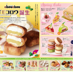 【カタログ・チラシ】新作イモコロウ新発売！お試しセットも♪ホワイトデーギフトや春の贈り物なども！